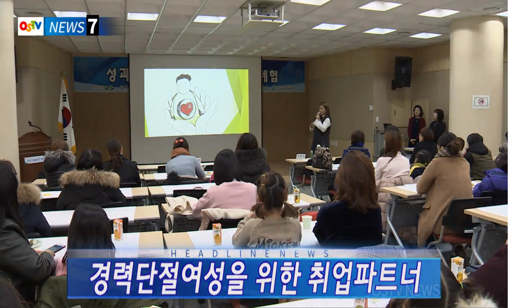 OSTV뉴스 - 2017년 48호 (12월2차)