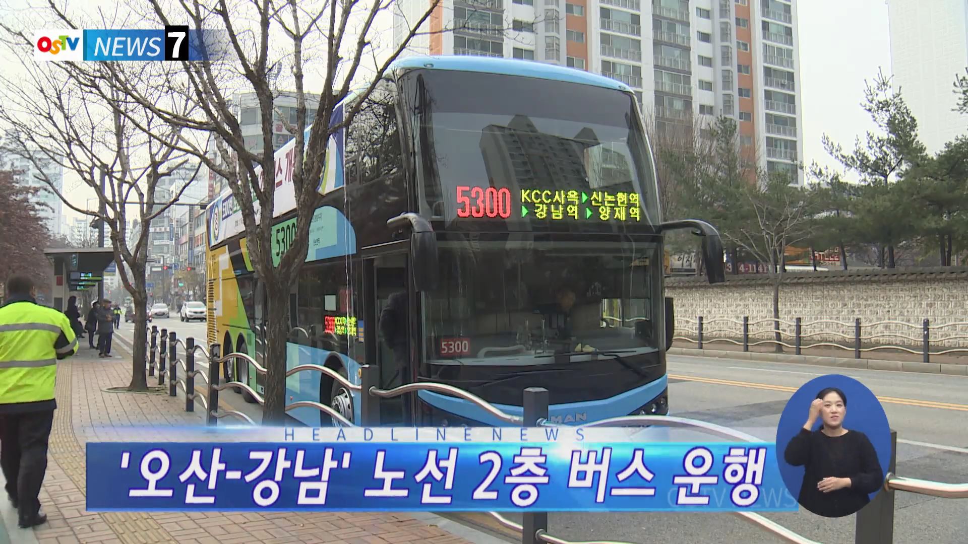 OSTV뉴스 - 2018년 44호 (11월4차)