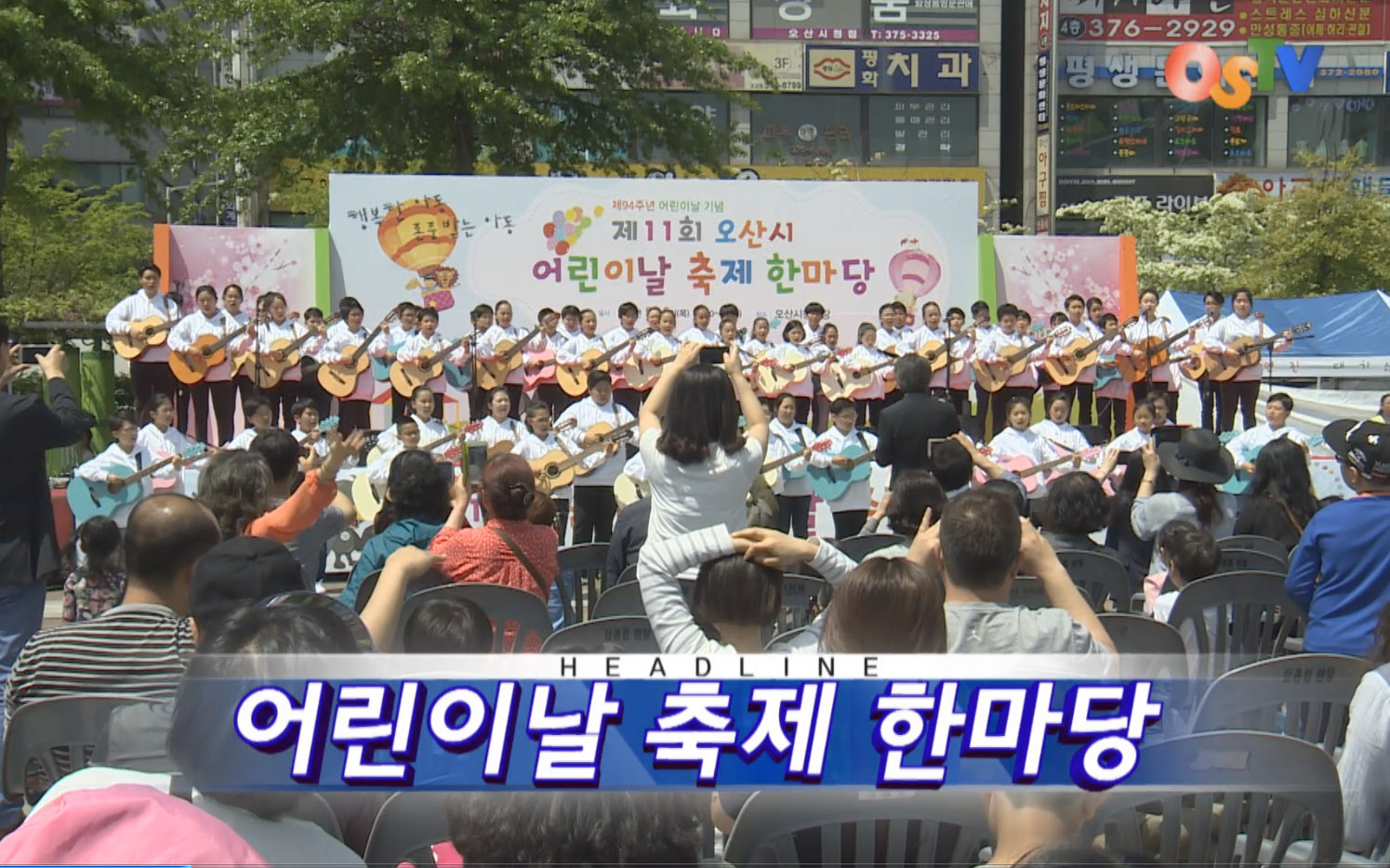 OSTV뉴스 - 2016년 18호 (5월2주차)