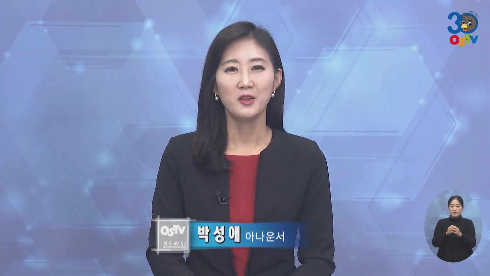 OSTV뉴스 - 2019년 9호 (3월2차)