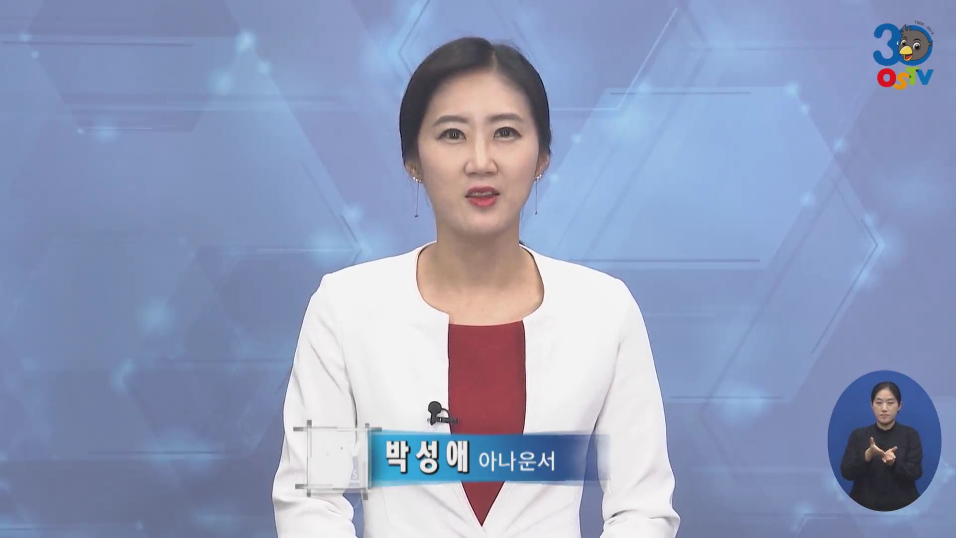 OSTV뉴스 - 2019년 13호 (4월2차)