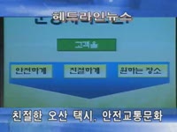 주간뉴스 - 2011년 43호