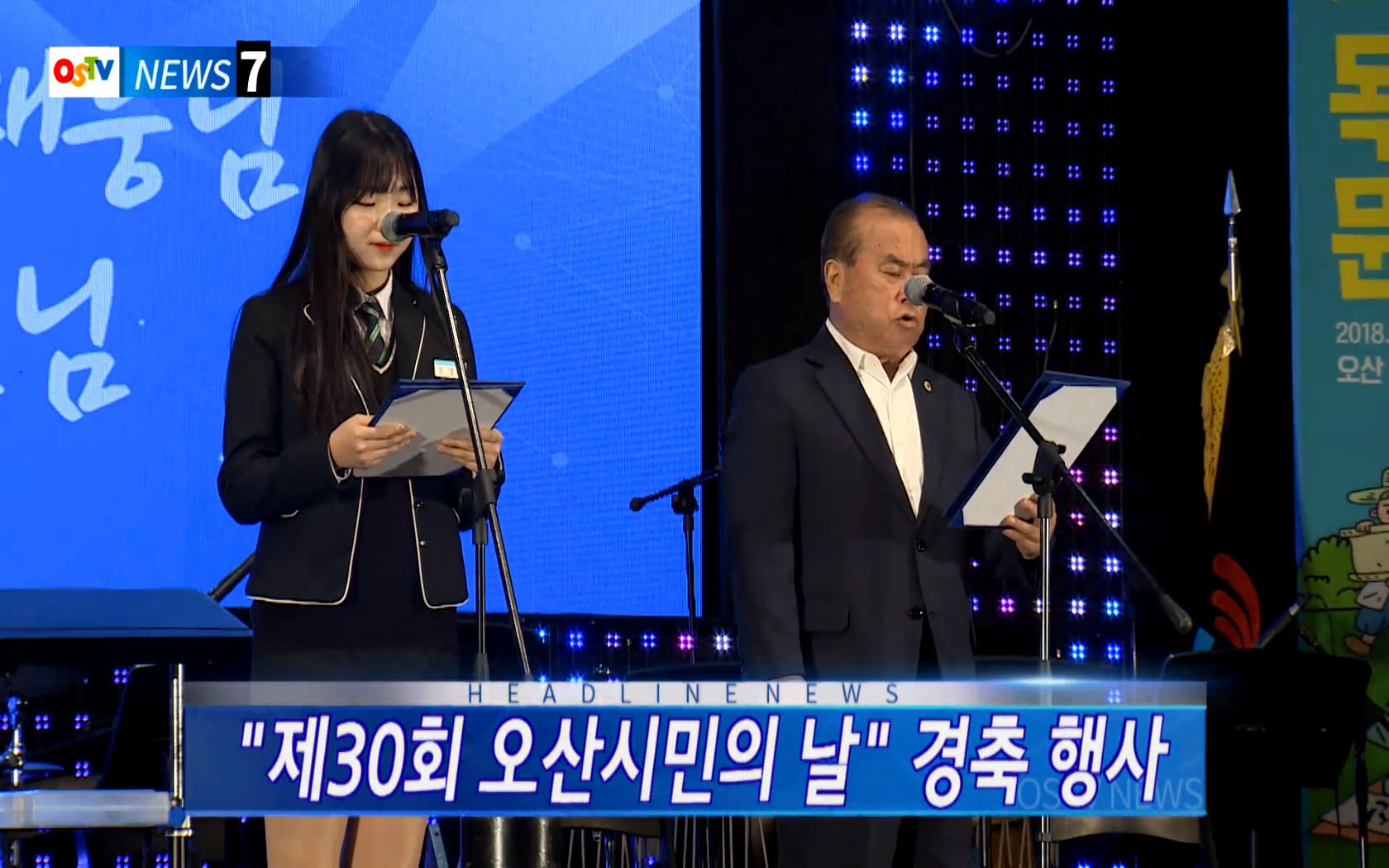 OSTV뉴스 - 2018년 35호 (9월3차)