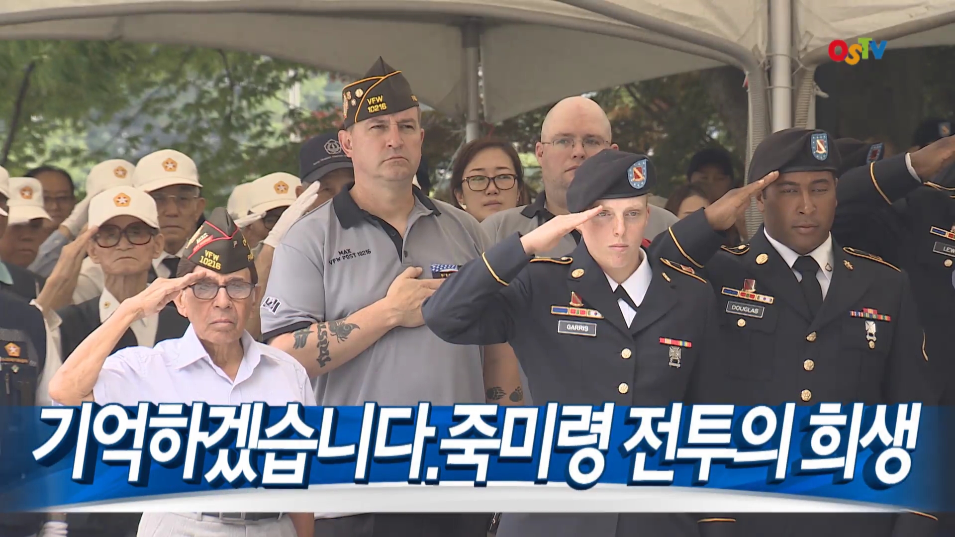 OSTV뉴스 - 2015년 26호 (7월2주차)