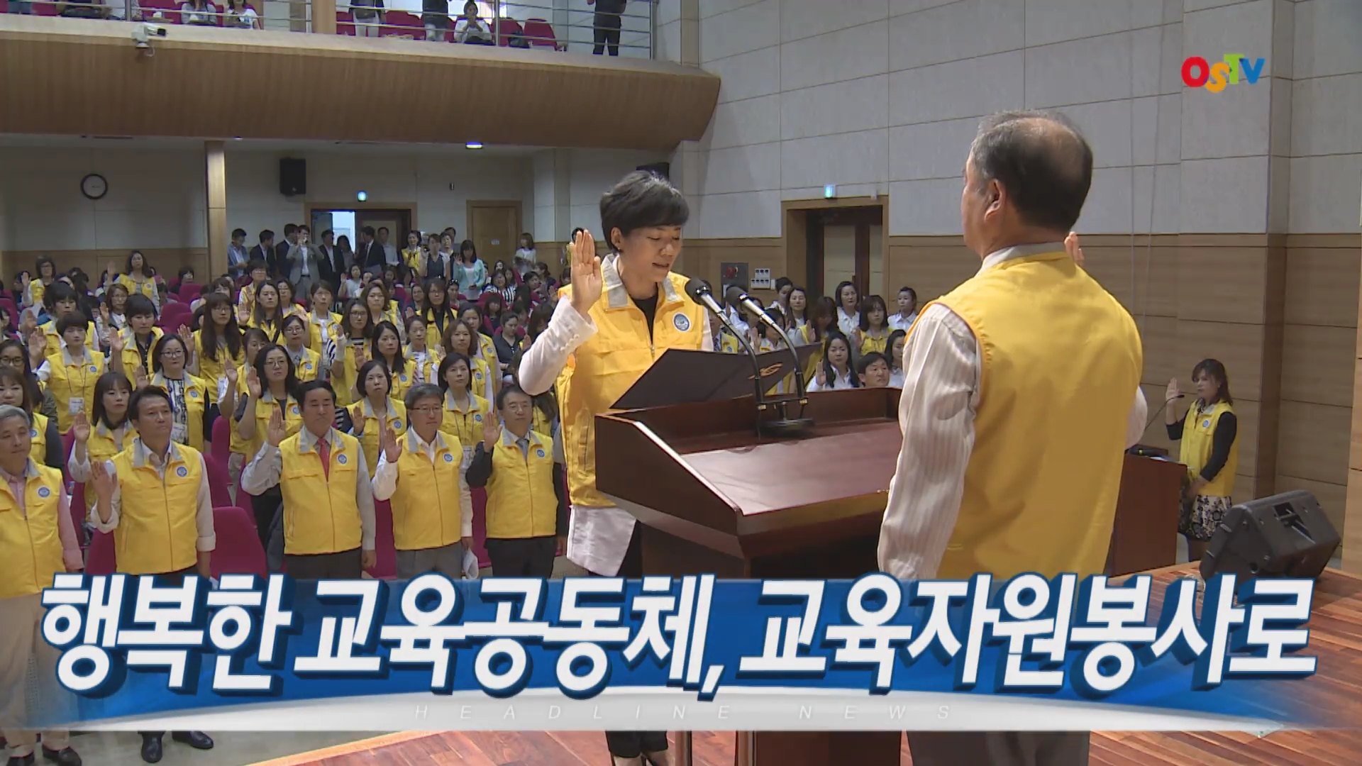 OSTV뉴스 - 2015년 21호 (6월1주차)