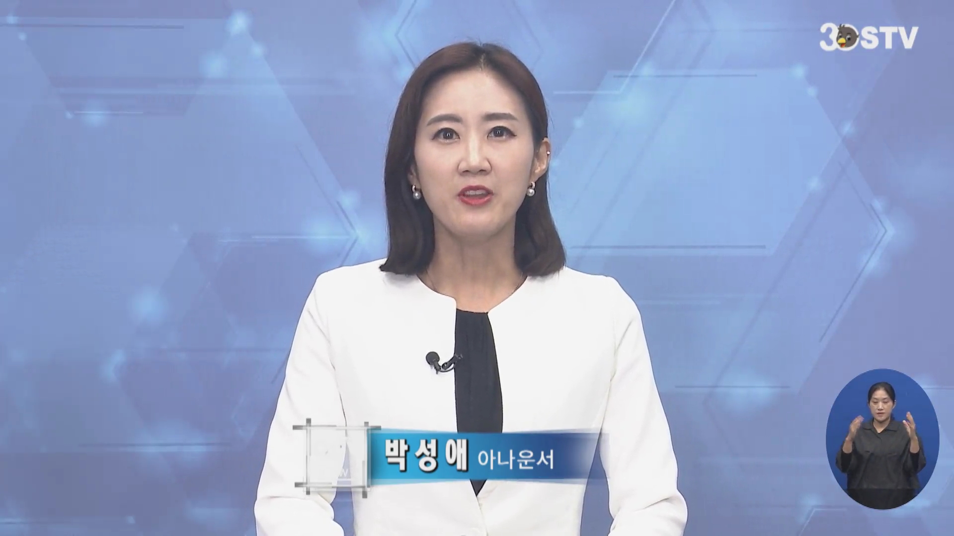 OSTV뉴스 - 2019년 35호 (9월3차)