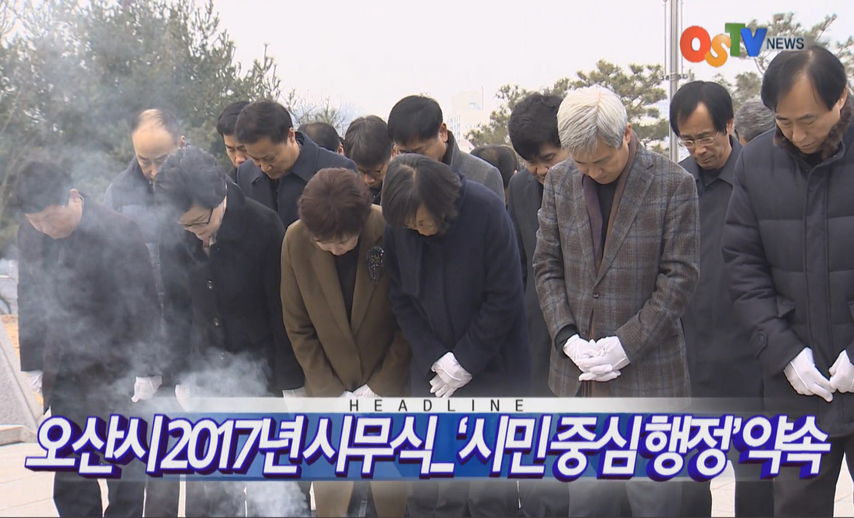 OSTV뉴스 - 2017년 01호 (1월1주차)