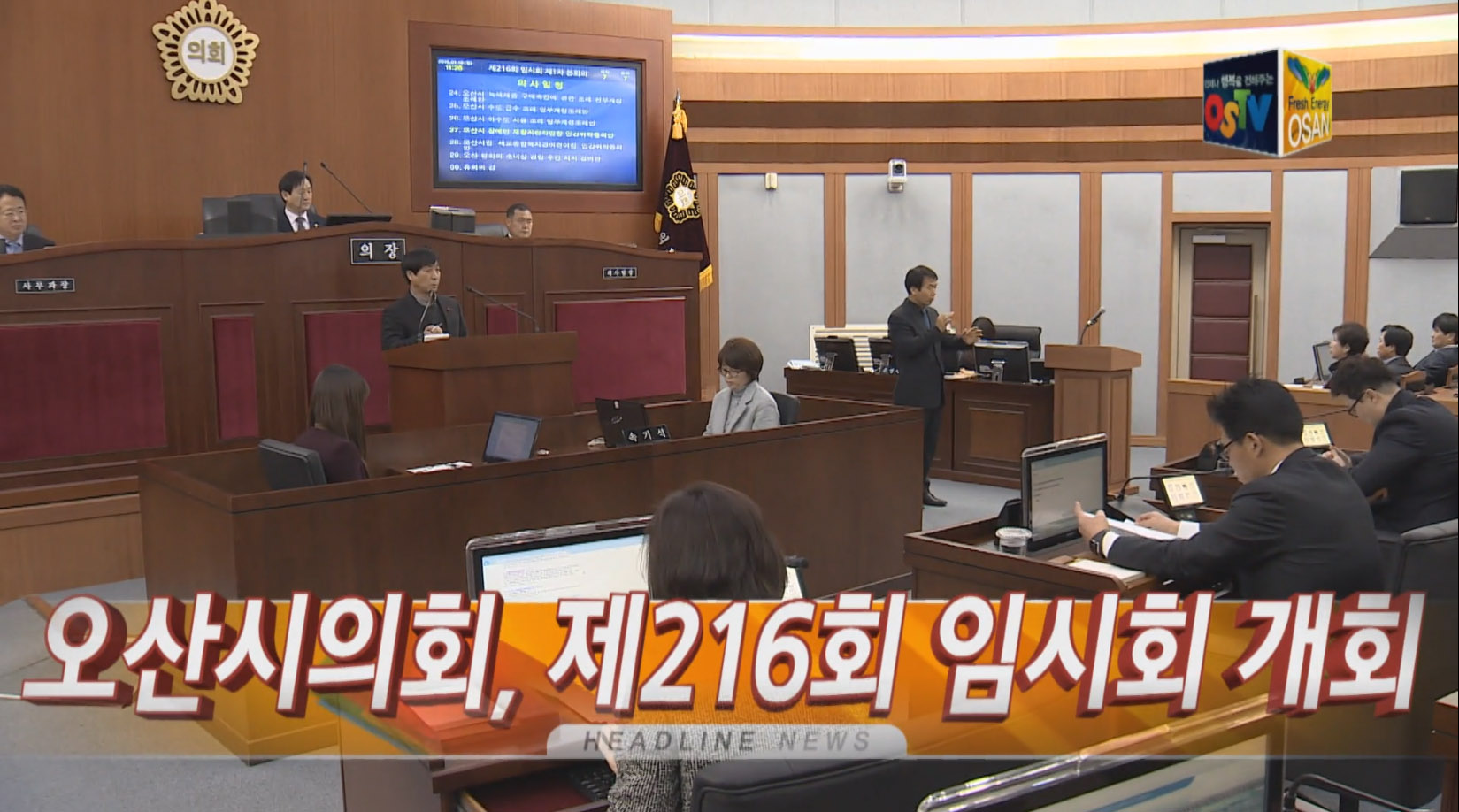 OSTV뉴스 - 2016년 3호 (1월4주차)