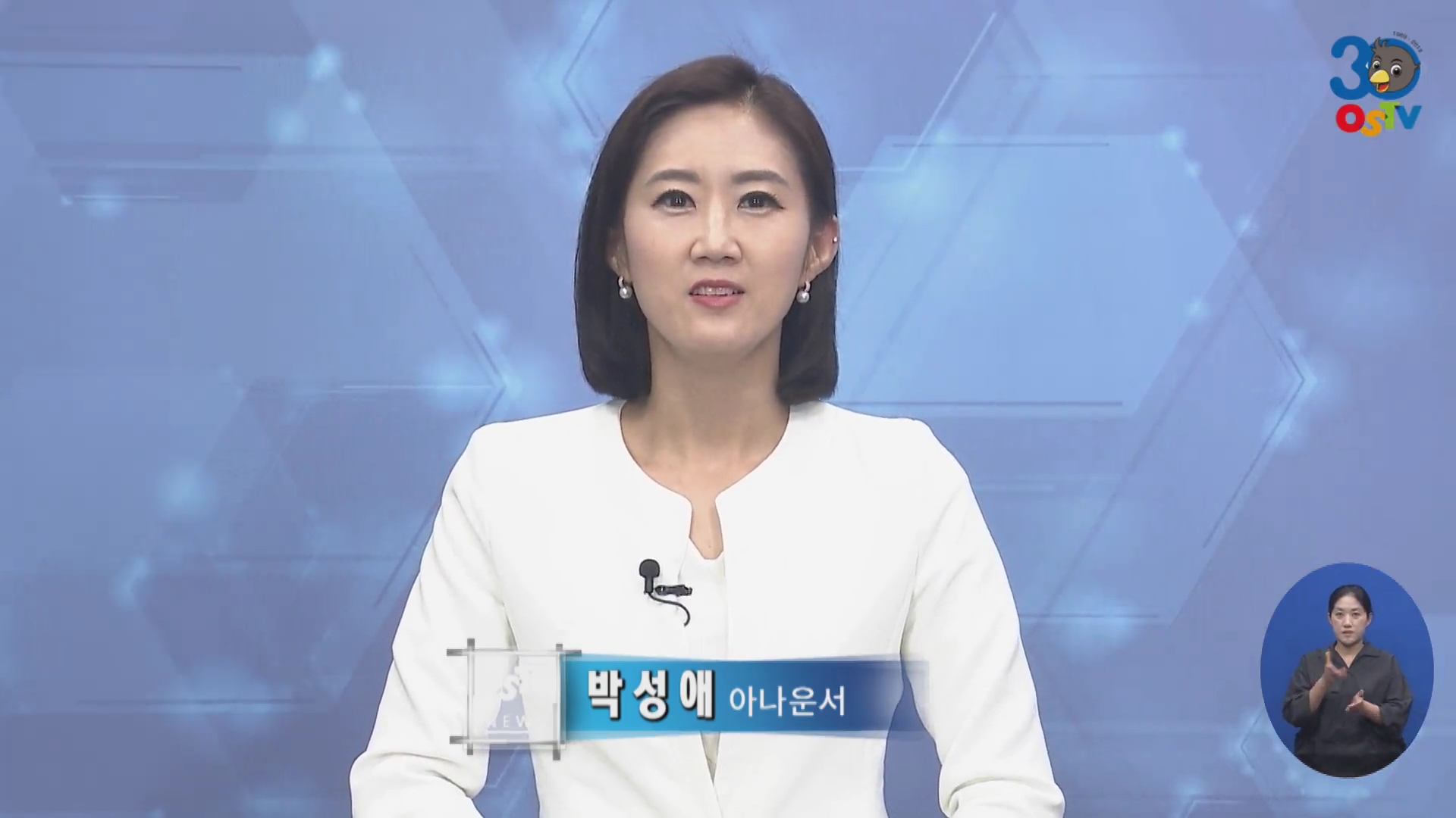 OSTV뉴스 - 2019년 25호 (7월1차)