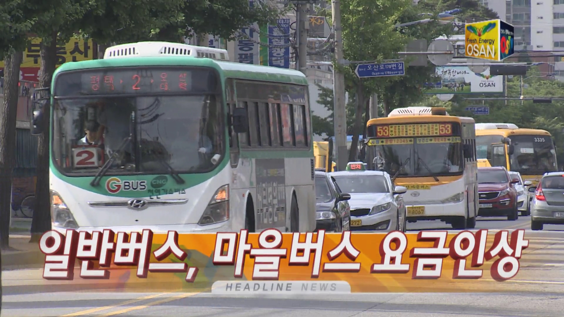 OSTV뉴스 - 2015년 27호 (7월3주차)