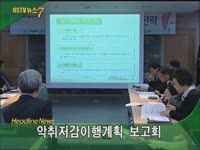  주간뉴스 - 2010년 43호