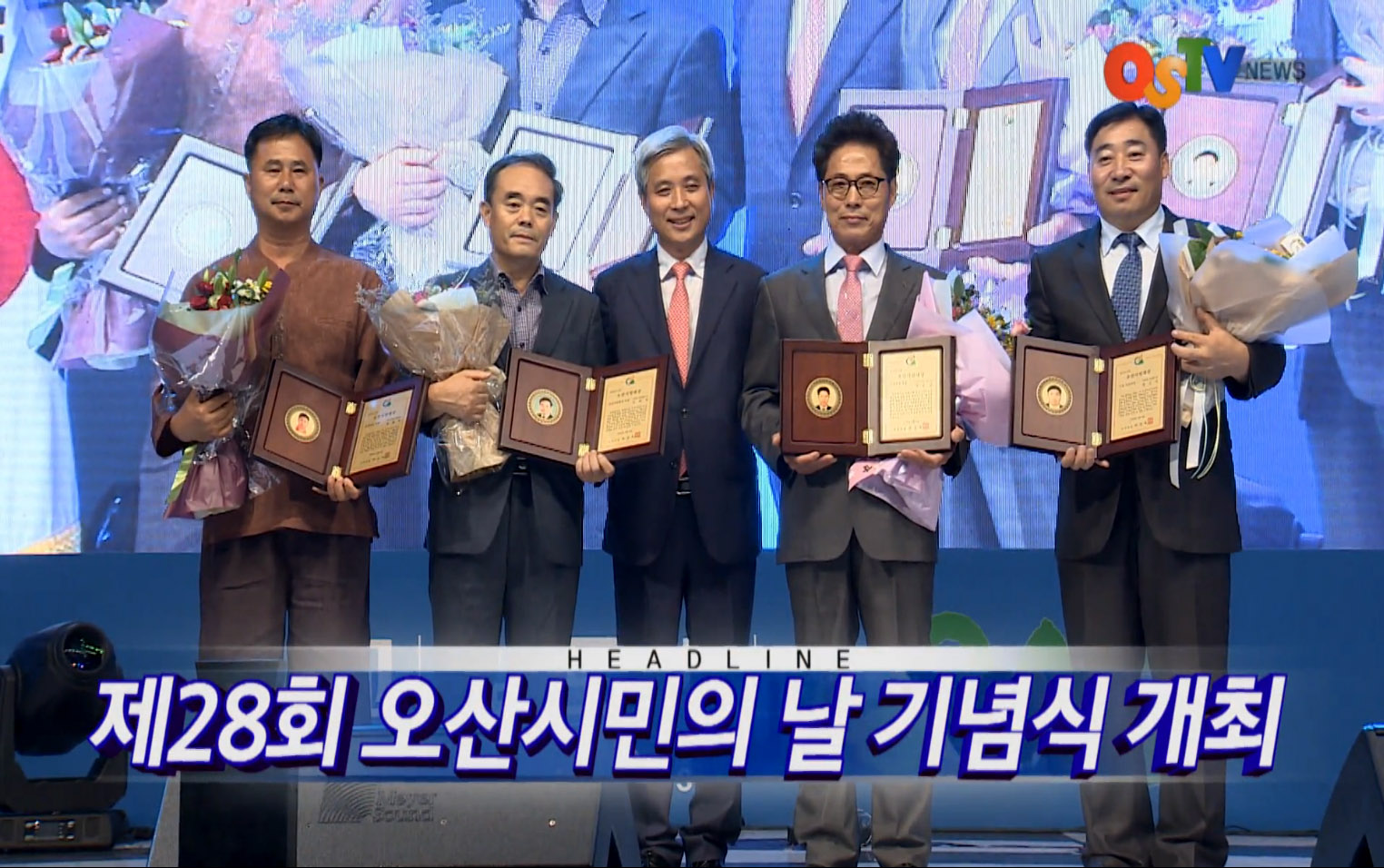 OSTV뉴스 - 2016년 36호 (9월2주차)