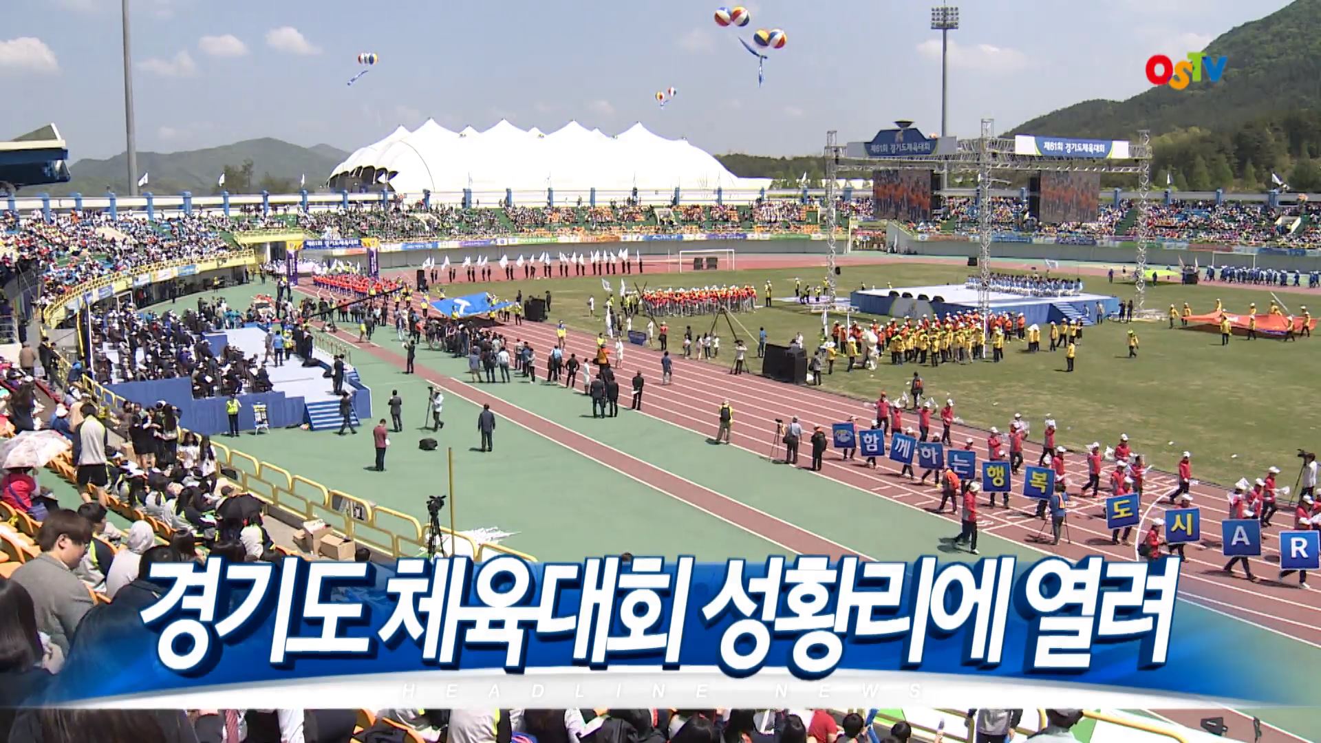 OSTV뉴스 - 2015년 17호(5월1주차)