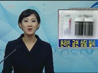 주간뉴스 - 2011년 4호