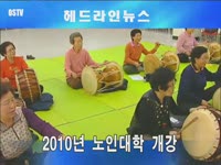 주간뉴스 - 2010년 10호