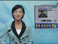 주간뉴스 - 2011년 19호