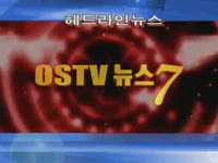 주간뉴스 - 2011년 46호