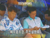 주간뉴스 - 2010년 30호