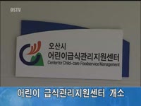 주간뉴스 - 2011년 45호