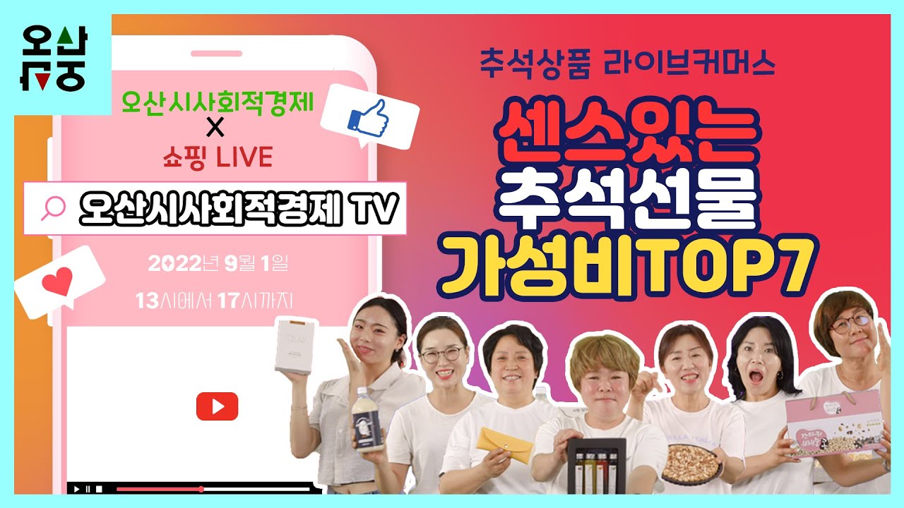 뭘 이런걸 다...찐반응 선물템☆추석선물☆ 고민되시는 분들 보세요! 가성비TOP7선물 추천!