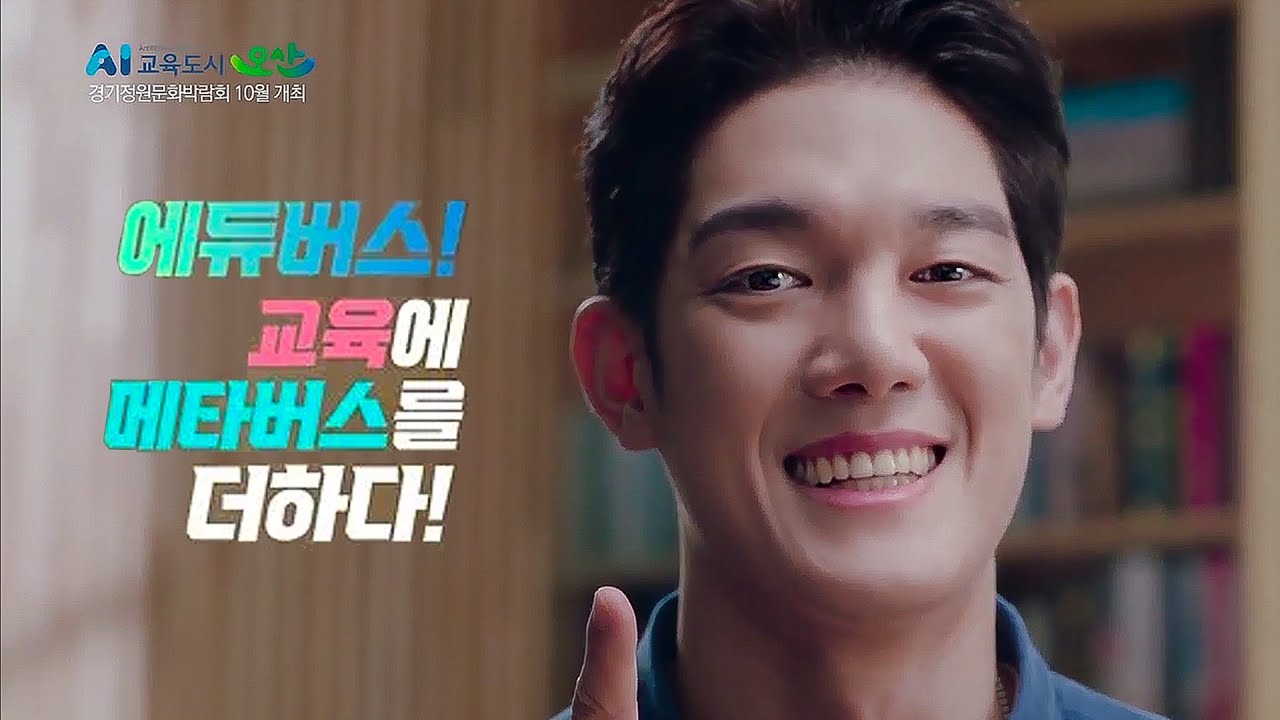 2022년 오산시브랜드홍보 TV cf