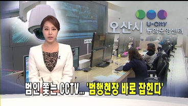 [티브로드] 유시티통합센터 개소