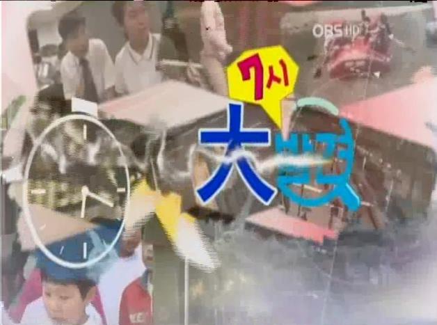 [OBS] 7시대발견 