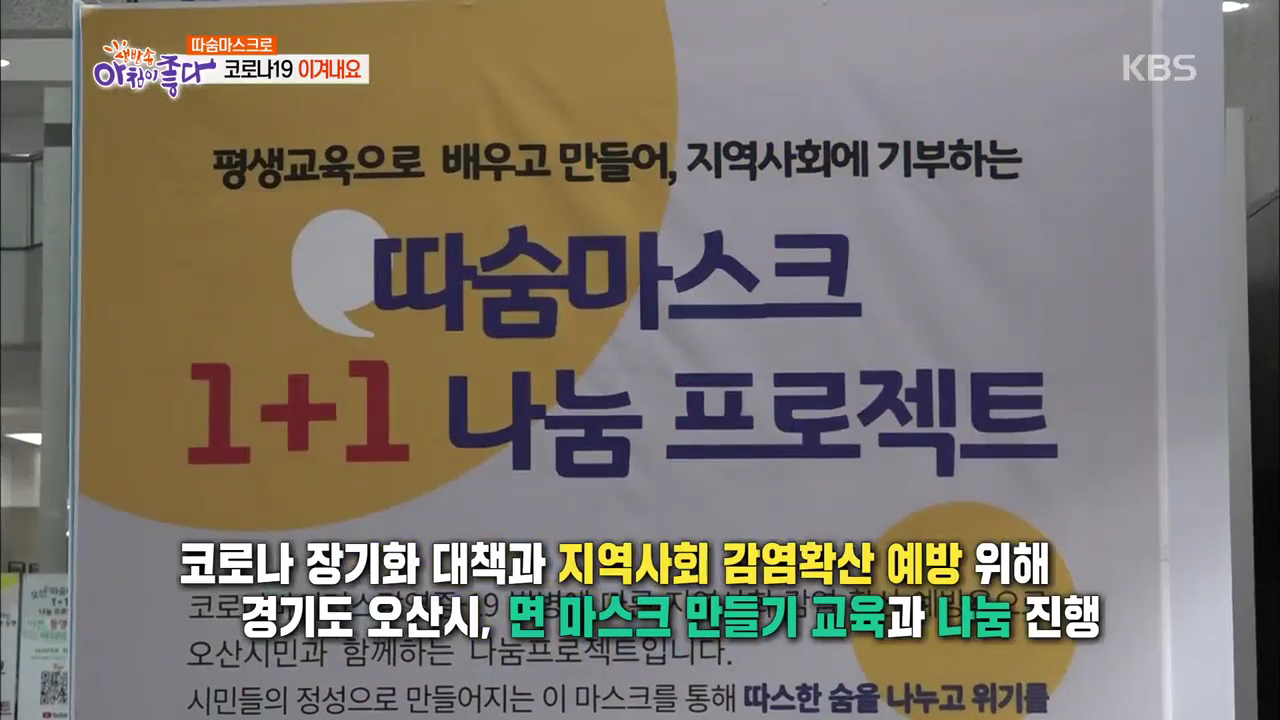 생방송 아침이좋다 