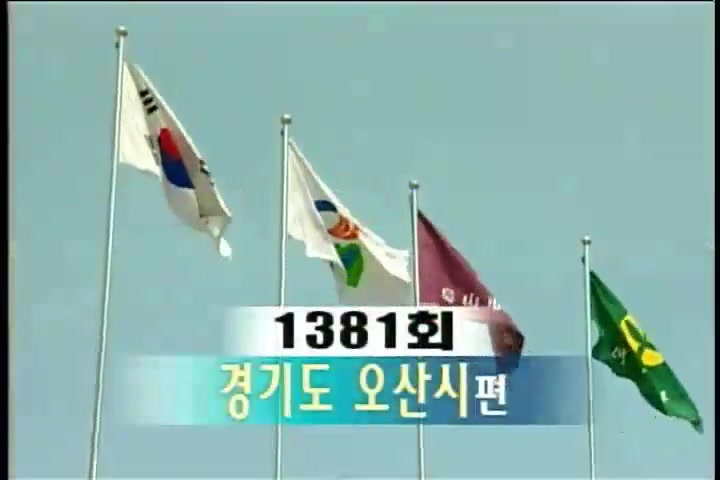 [KBS] 전국노래자랑 (오산시편)