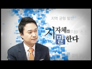 [JJCTV] 지자체를 말한다